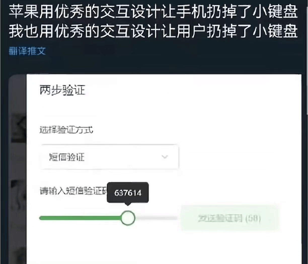 苹果用优秀的交互设计让手机扔掉了小键盘我也用优秀的交互设计让