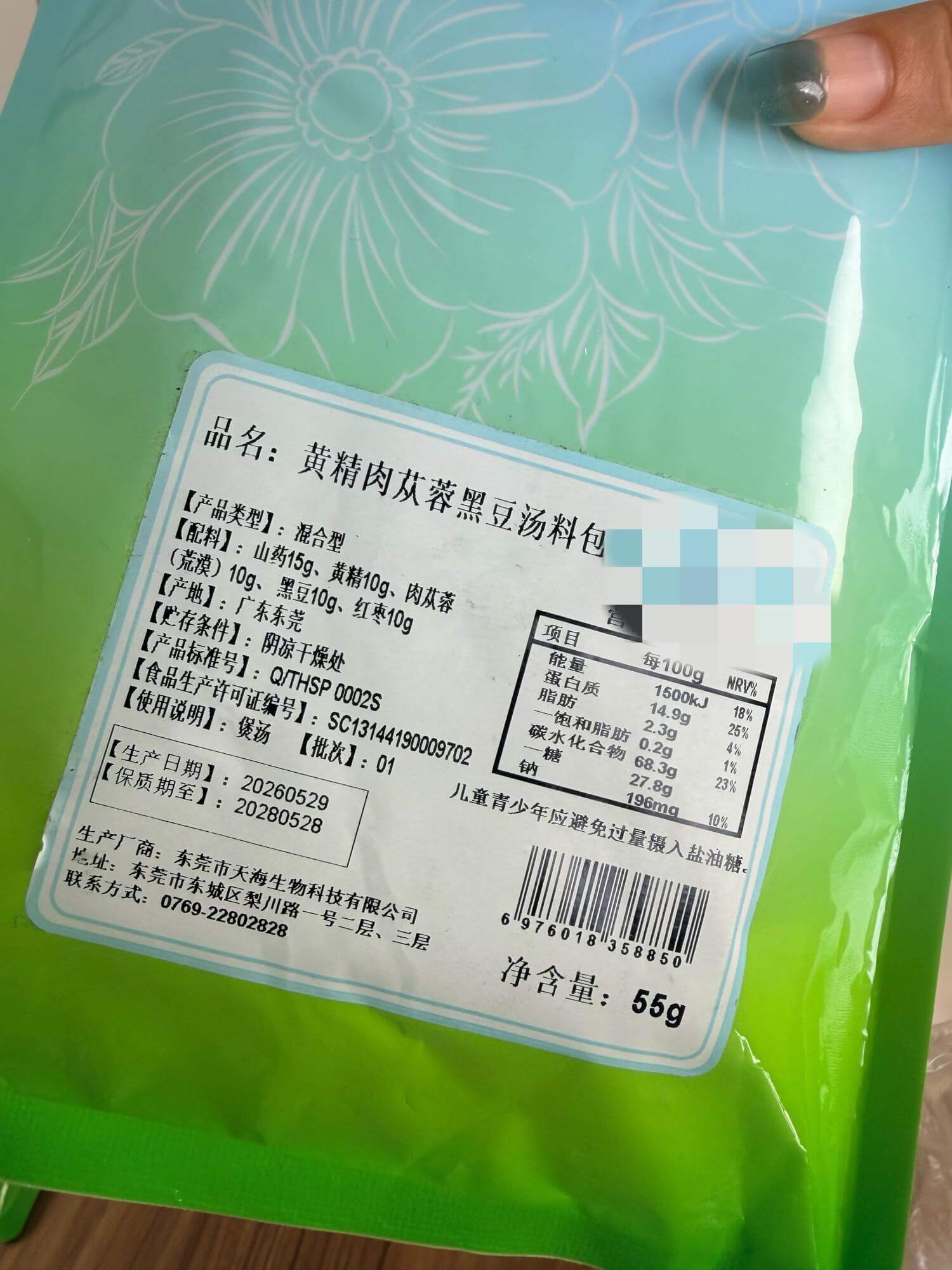 品名:黄精肉苁蓉黑豆汤料包【产品类型】:混合型【配料】:山药