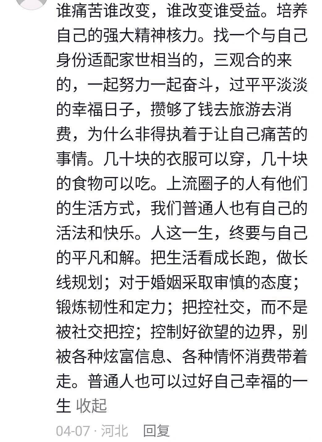 谁痛苦谁改变，谁改变谁受益。培养自己的强大精神核力。找一个与