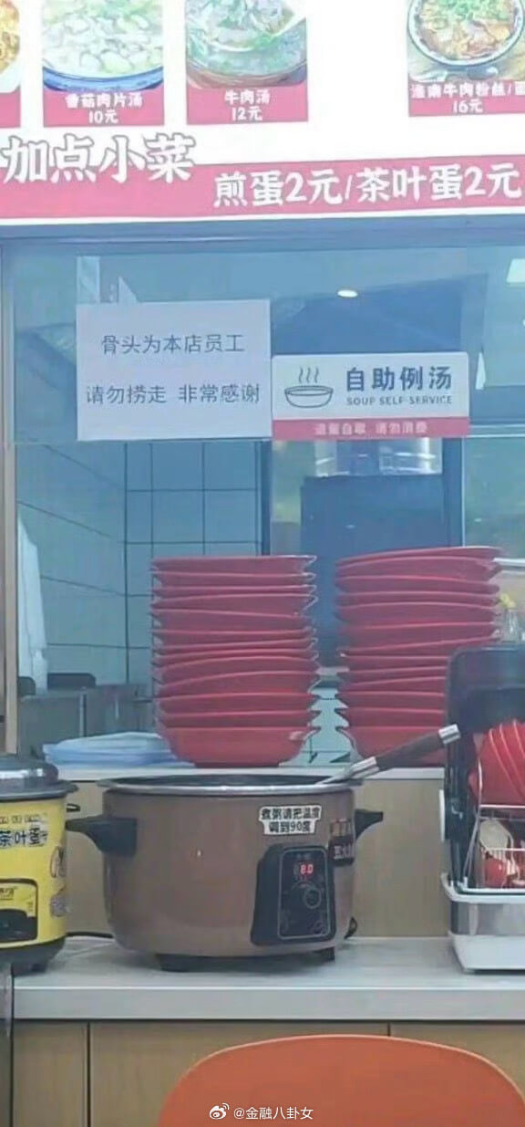 香萄肉片汤10元牛肉汤12元南牛肉粉16元加点小菜煎蛋2元/