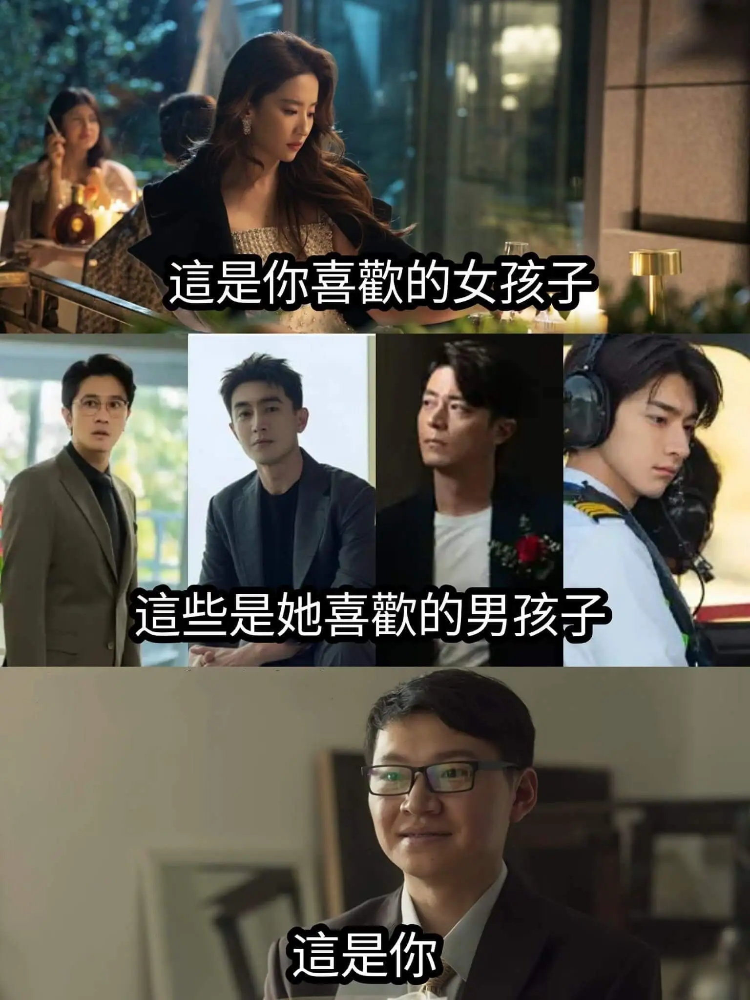 追求你喜欢的女孩子追求她喜欢的男孩子这是你