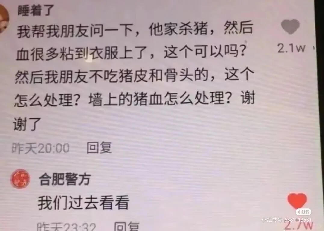 我帮我朋友问一下，他家杀猪，然后血很多粘到衣服上了，这个可以