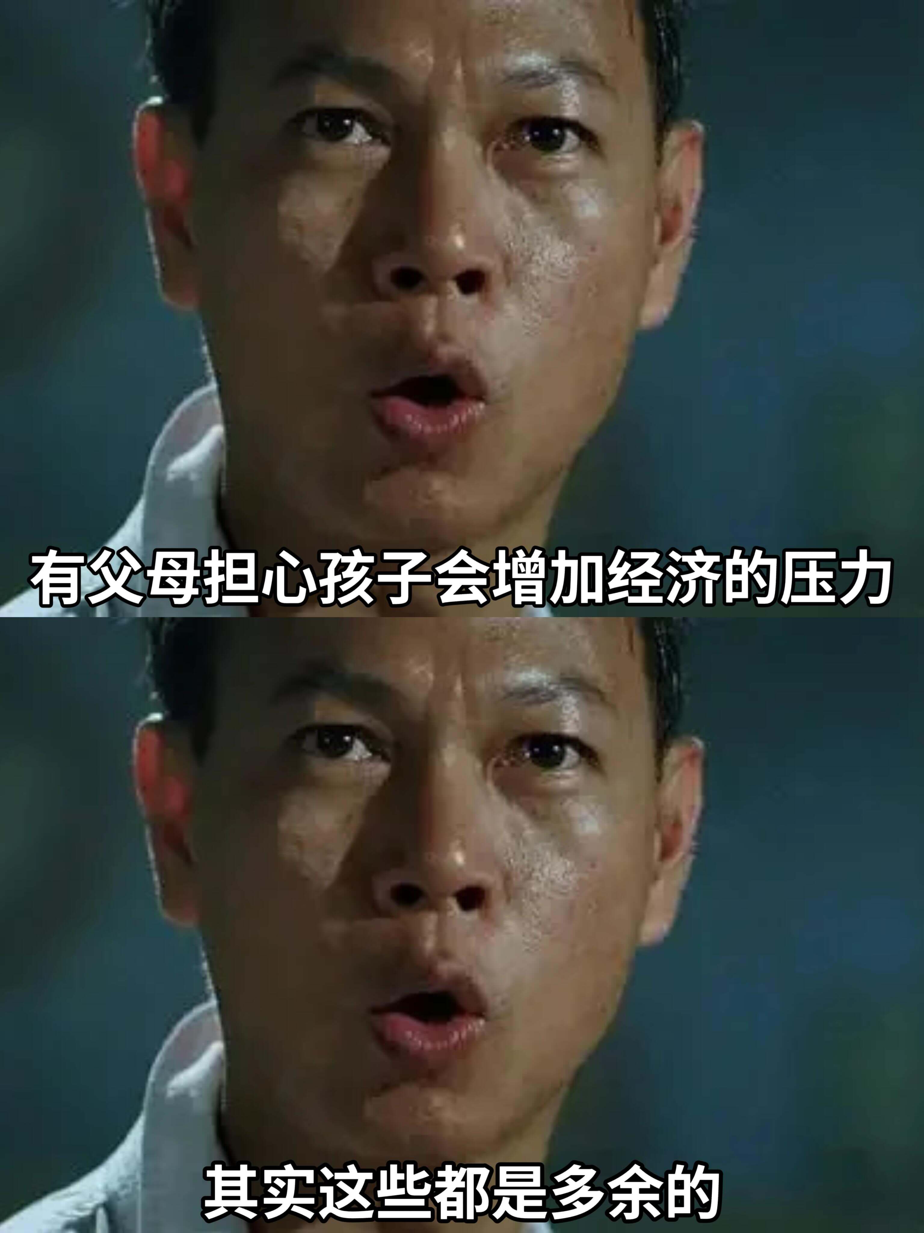 有父母担心孩子会增加经济的压力，其实这些都是多余的。