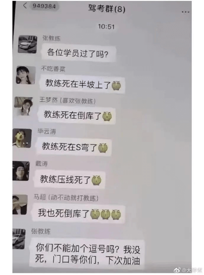 949384驾考群（8）10:51张教纺各位学员过了吗？不吃