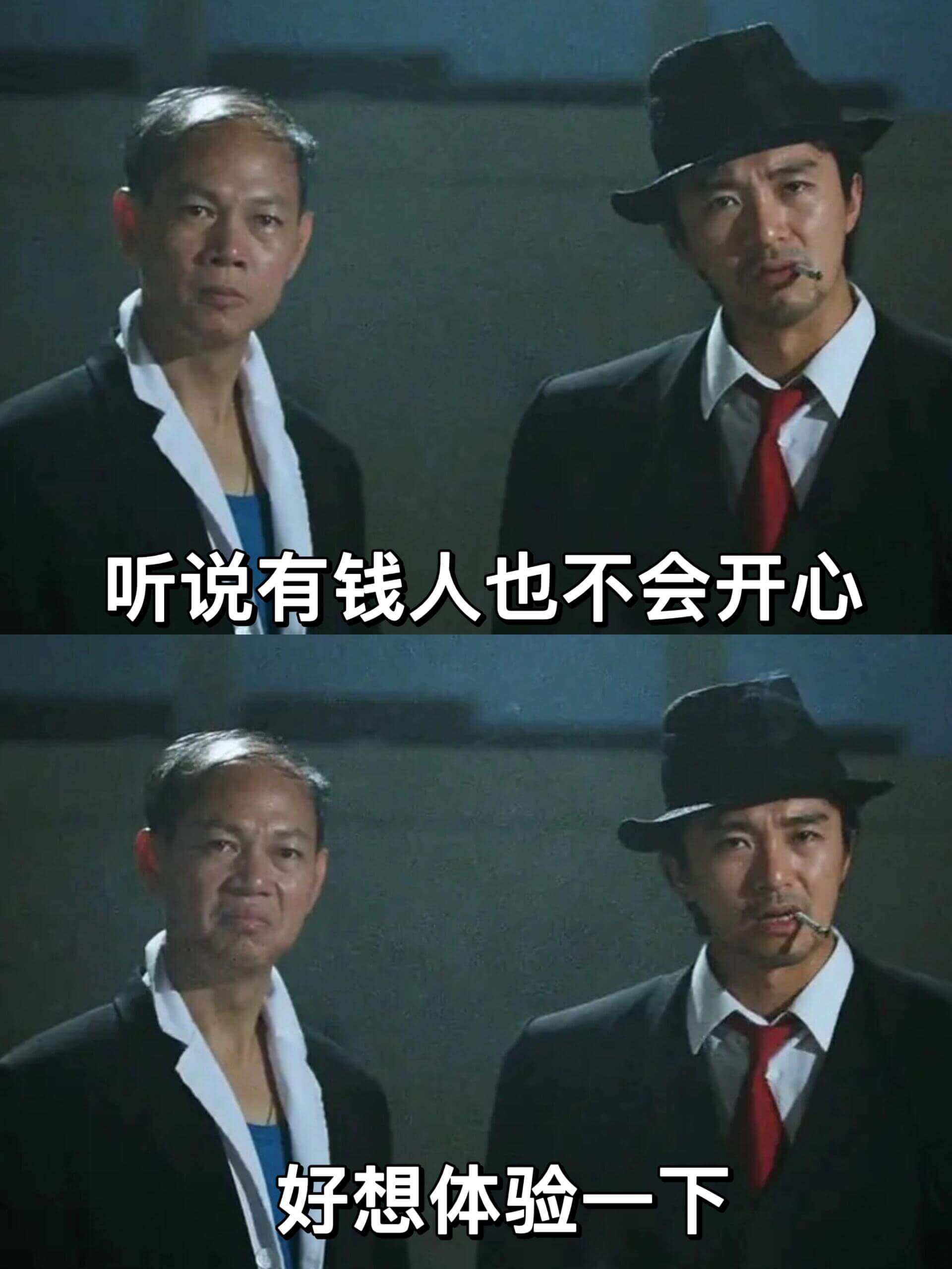 听说有钱人也不会开心。好想体验一下。