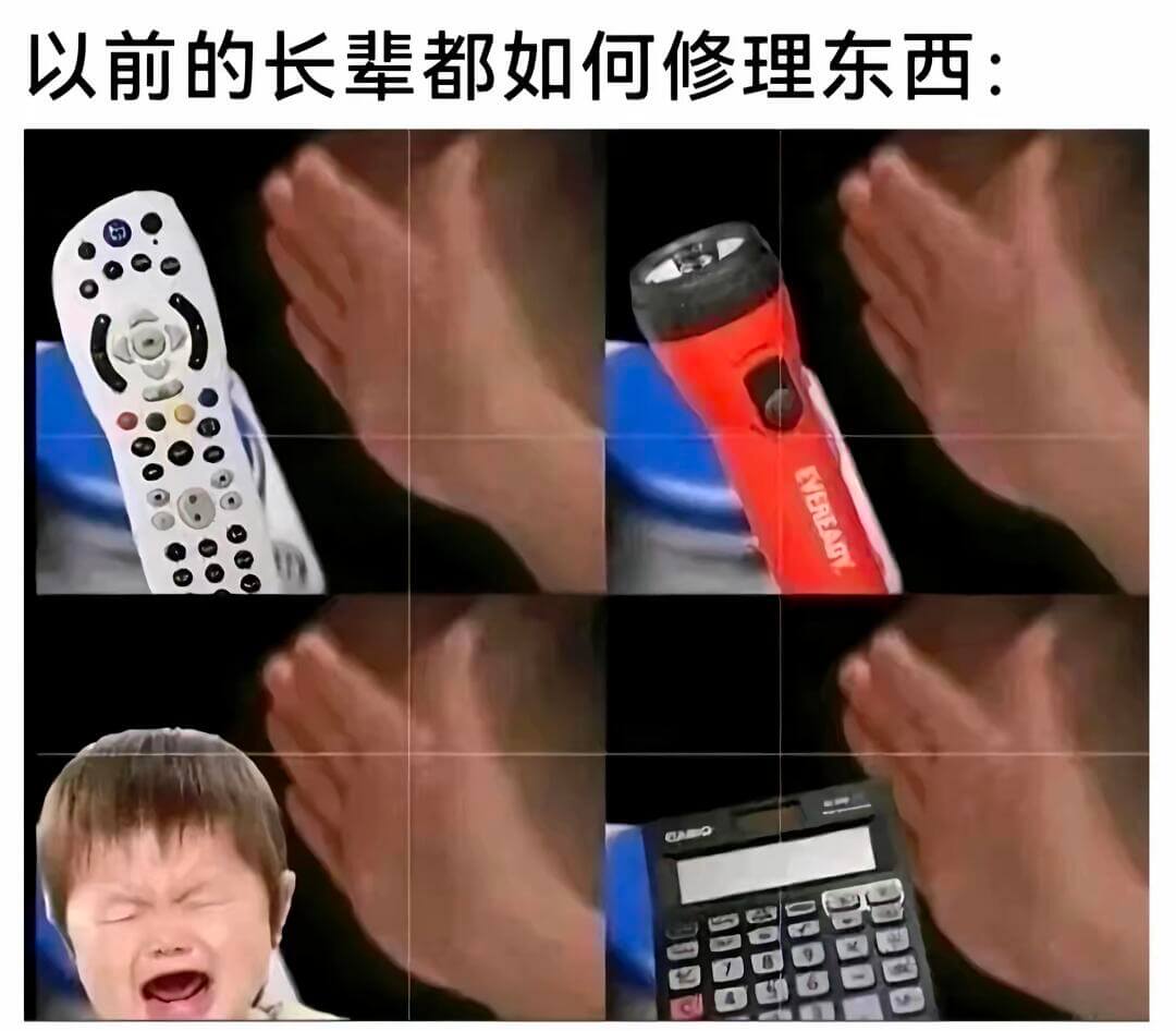 以前的长辈都如何修理东西：EVERYTHING