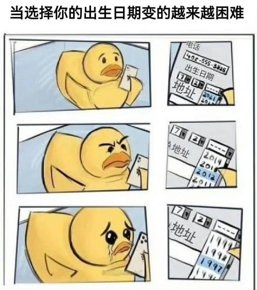 当选择你的出生日期变的越来越困难电话402-555-3825