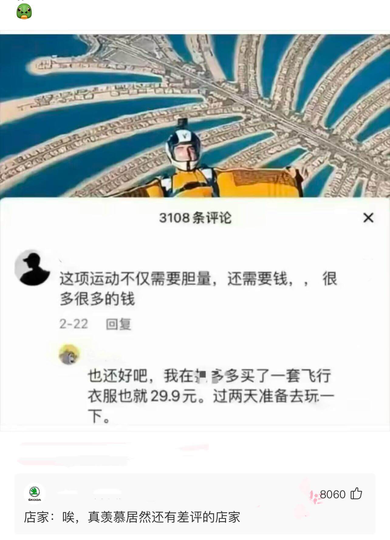 X3108条评论这项运动不仅需要胆量，还需要钱，很多很多的钱