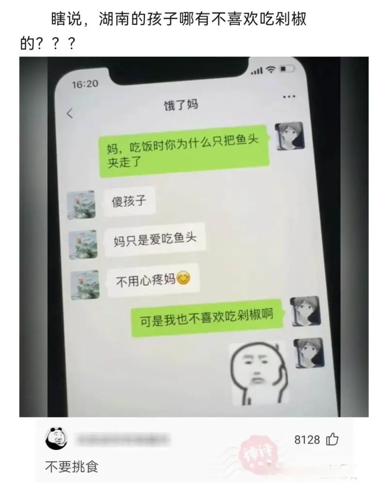 瞎说，湖南的孩子哪有不喜欢吃剁椒的？16:20饿了妈妈，吃饭