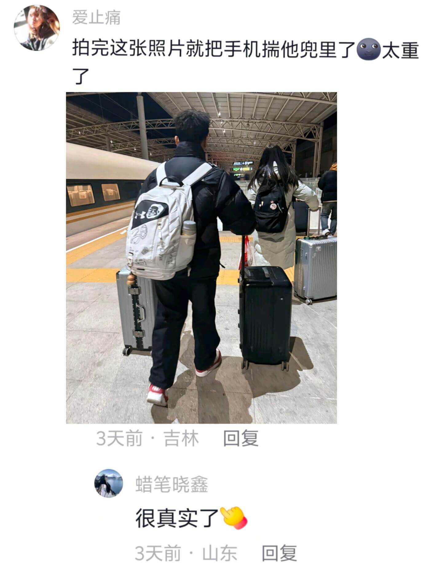 爱止痛拍完这张照片就把手机瑞他兜里了太重了3天前·吉林回复蜡