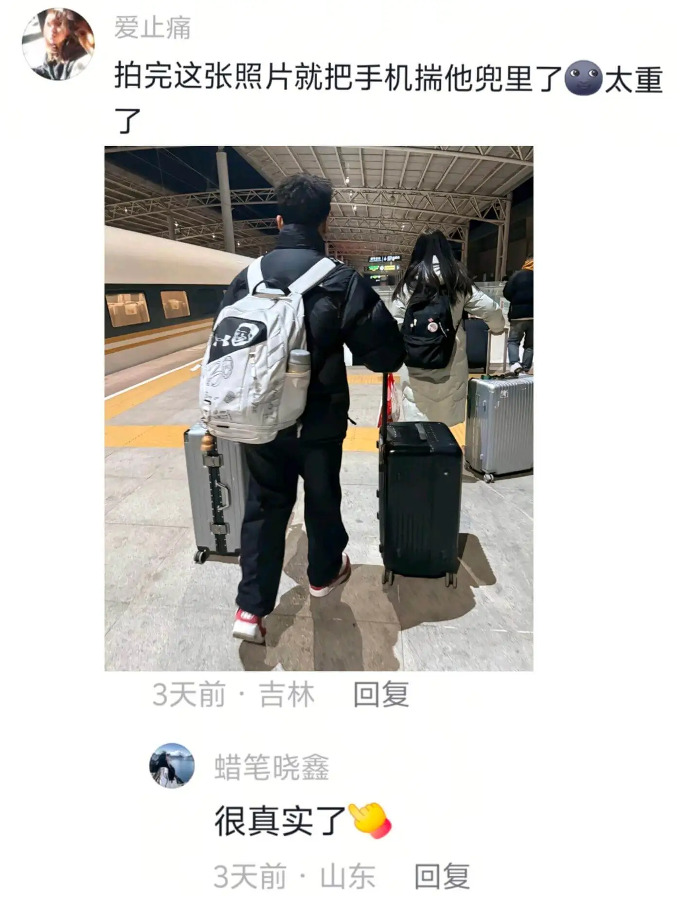 爱止痛拍完这张照片就把手机瑞他兜里了太重了3天前·吉林回复蜡