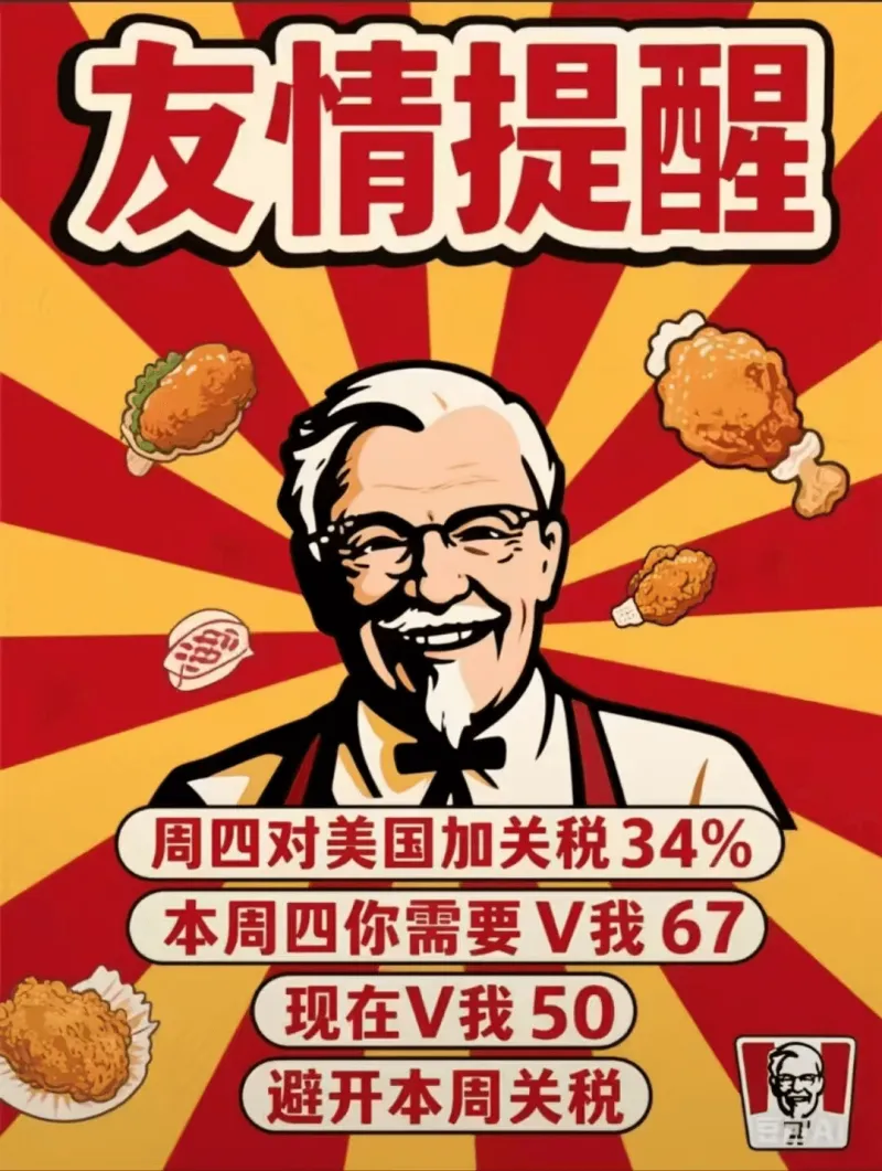 友情提醒周四对美国加关税34%本周四你需要V我67现在V我5