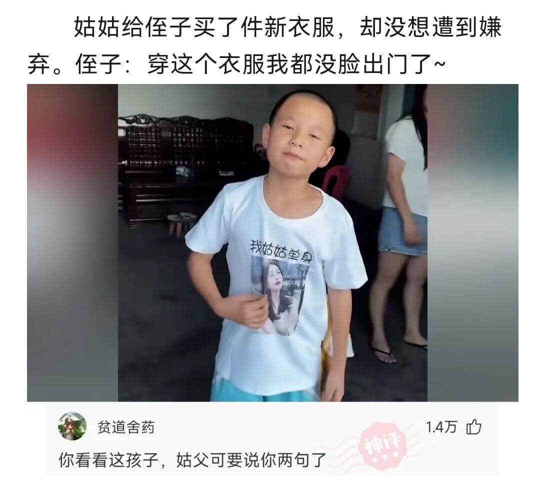 姑姑给侄子买了件新衣服，却没想遭到嫌弃。侄子：穿这个衣服我都