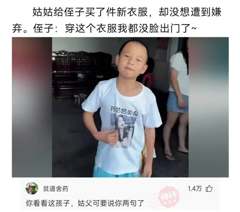 姑姑给侄子买了件新衣服，却没想遭到嫌弃。侄子：穿这个衣服我都