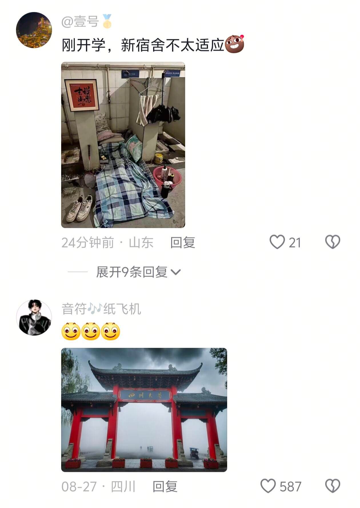 @壹号刚开学,新宿舍不太适应?2124分钟前·山东回复展开9