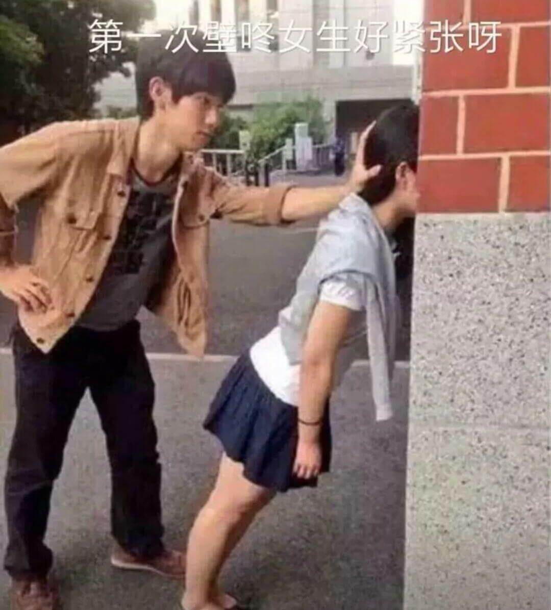 第一次璧咚女生好紧张呀