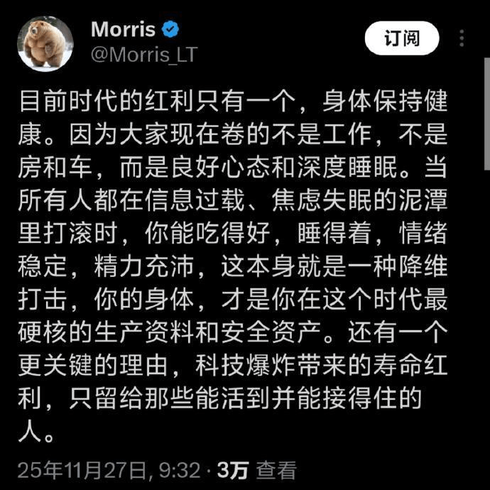 Morris订阅@MorrisLT自前时代的红利只有一个，身