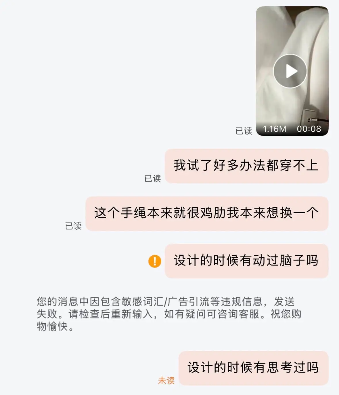 脑子竟然是敏感词