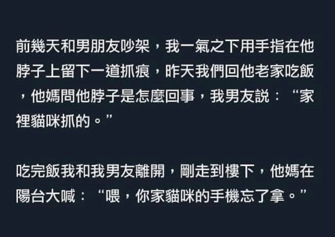 前天和男朋友吵架，我一氣之下用手指在他脖子上留下一道抓痕，昨