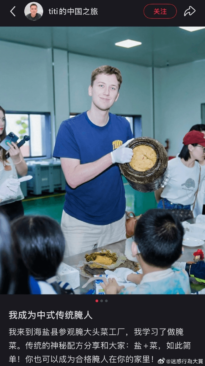 titi的中国之旅关注我成为中式传统腌人我来到海盐县参观腌大