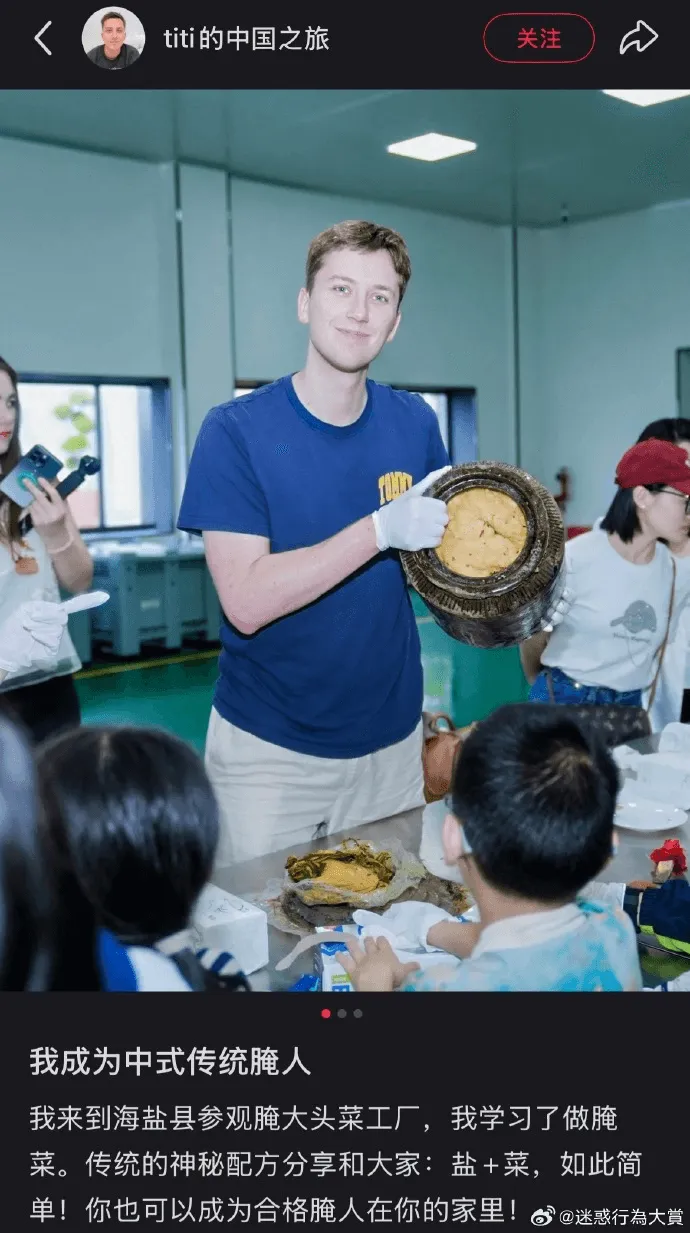titi的中国之旅关注我成为中式传统腌人我来到海盐县参观腌大
