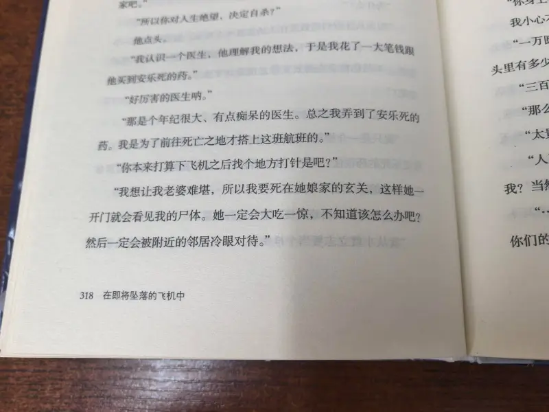 家吧。“所以你对人生绝望，决定自杀？”我小心。他点头。“一万