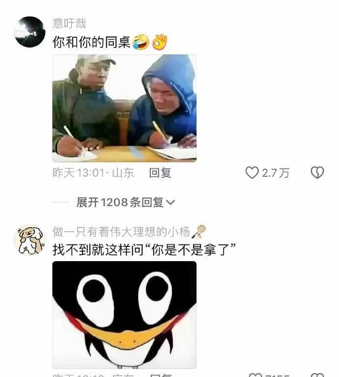 意吁哉你和你的同桌昨天13:01-山东回复02.7万展开12