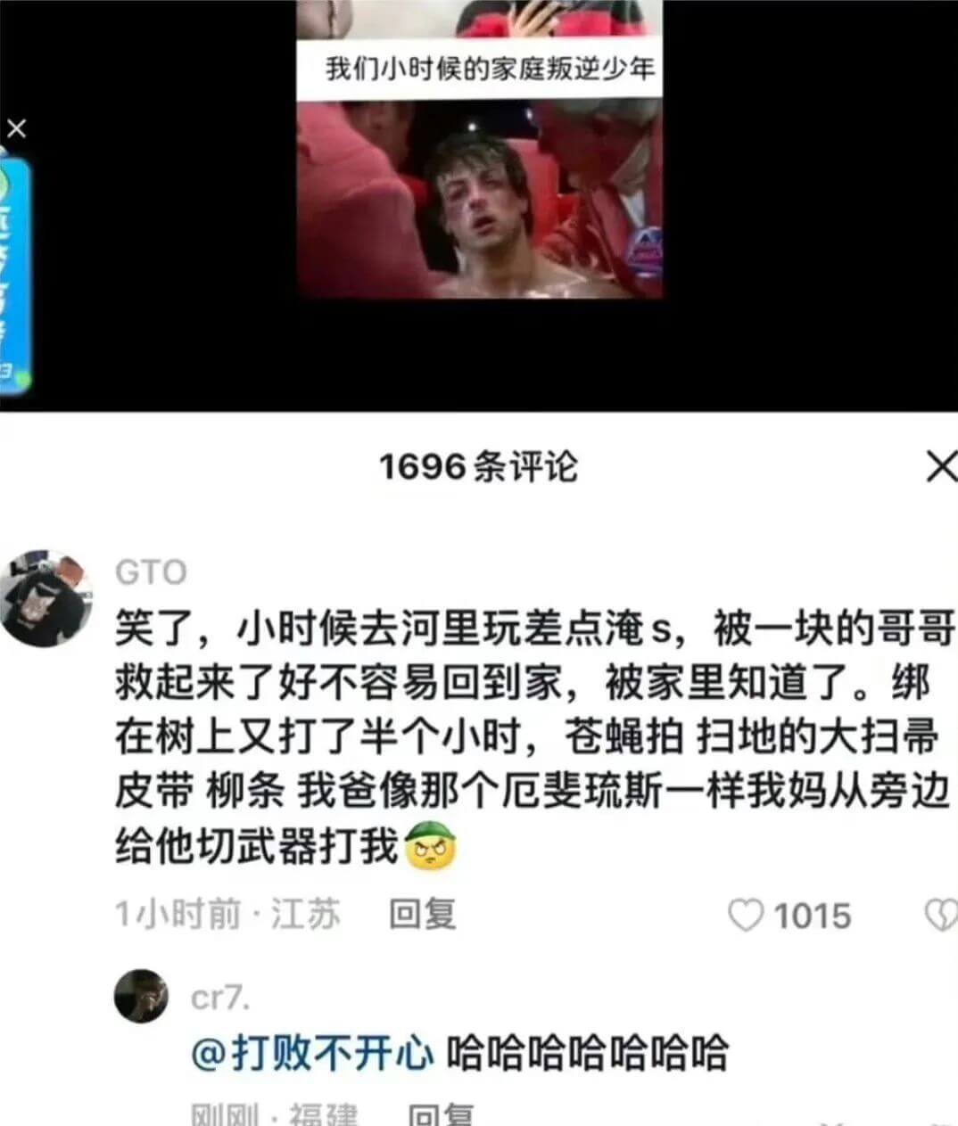 我们小时候的家庭叛逆少年1696条评论XGTO笑了，小时候去