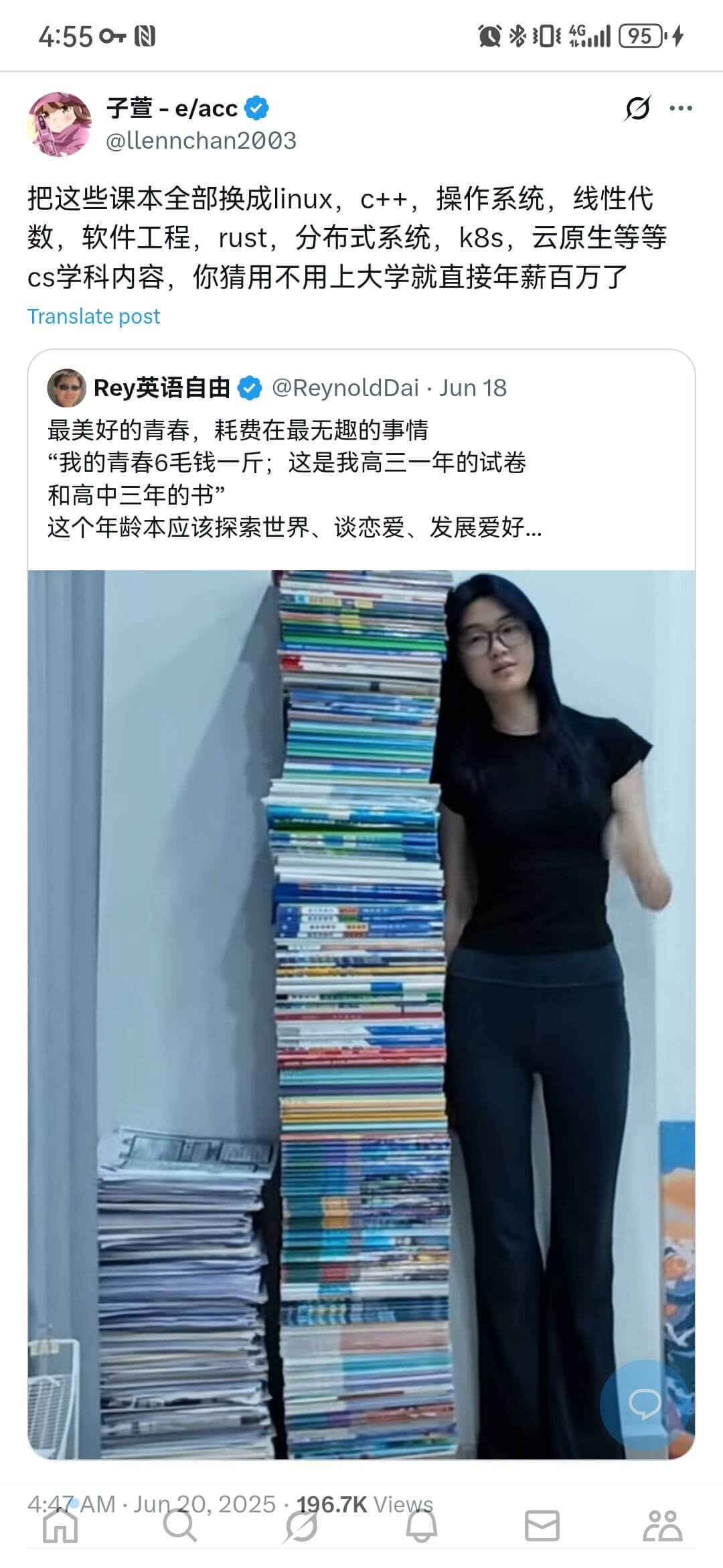 4:550-QGl95+子萱-elacc@llennchan