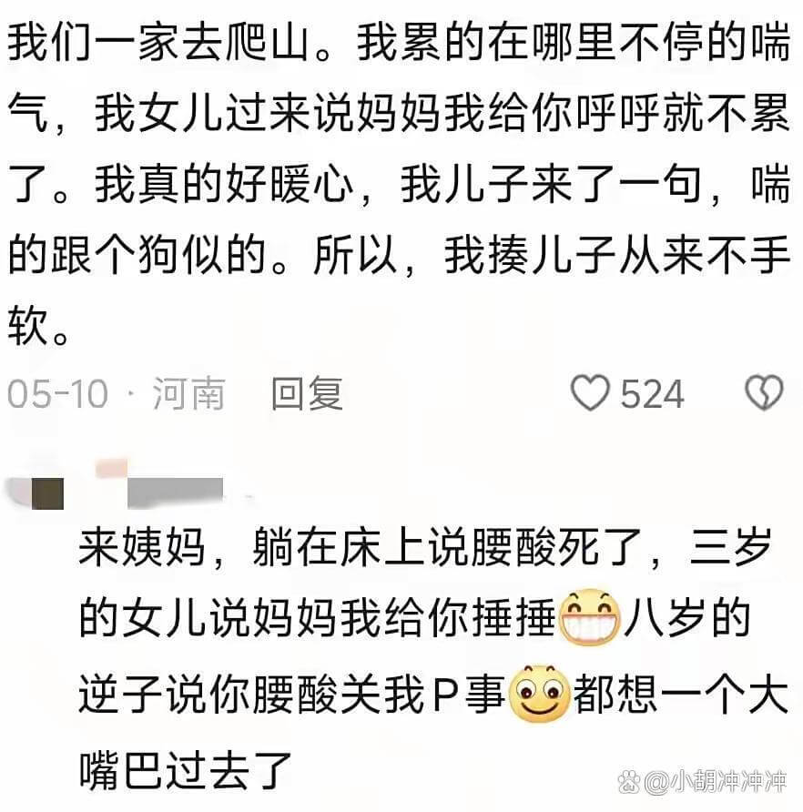 我们一家去爬山。我累的在哪里不停的喘气，我女儿过来说妈妈我给