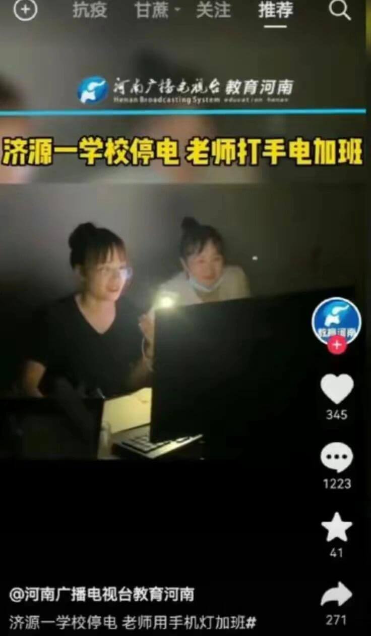 抗疫甘蔗·关注推荐河南广播电视台教育河南HessnBroid