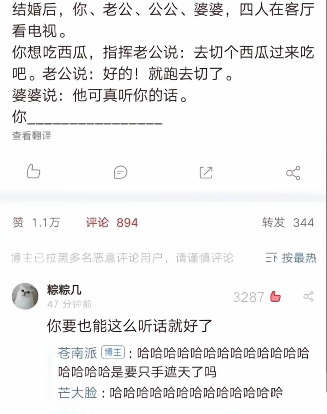 结婚后，你、老公、公公、婆婆，四人在客厅看电视。你想吃西瓜，
