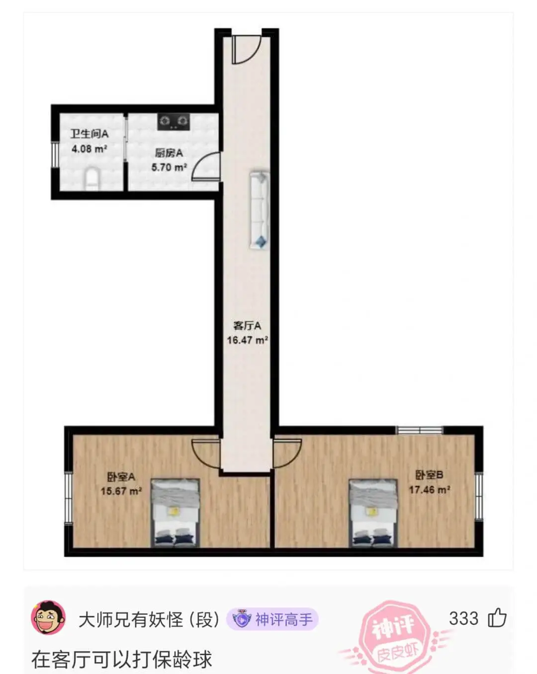 卫生间A4.08m²厨房A5.70m²客厅A16.47m²卧