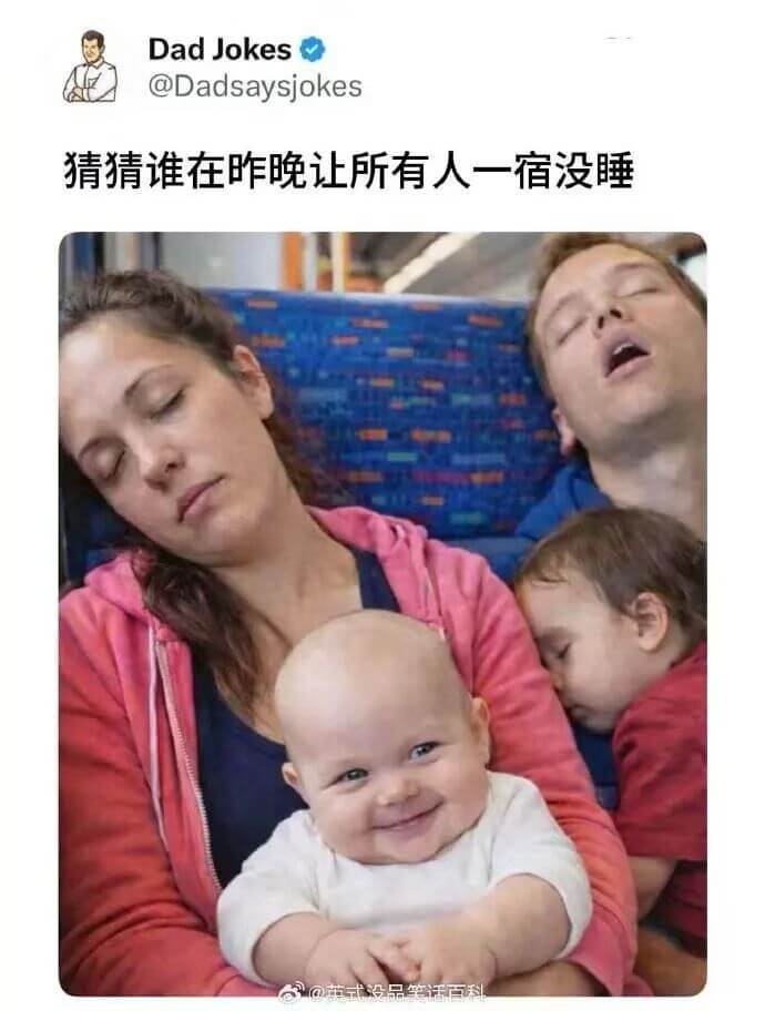 DadJokes@Dadsaysjokes猜猜谁在昨晚让所有