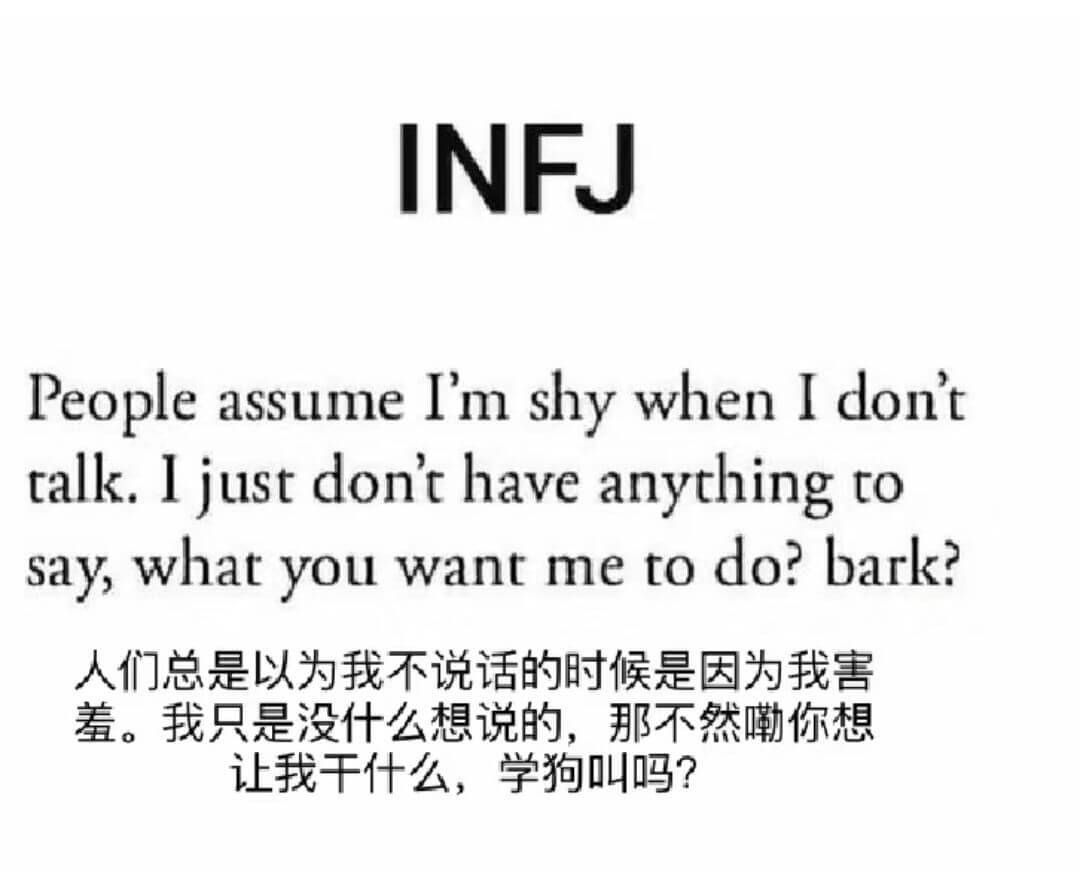 INFJPeopleassumeImshywhenIdont
