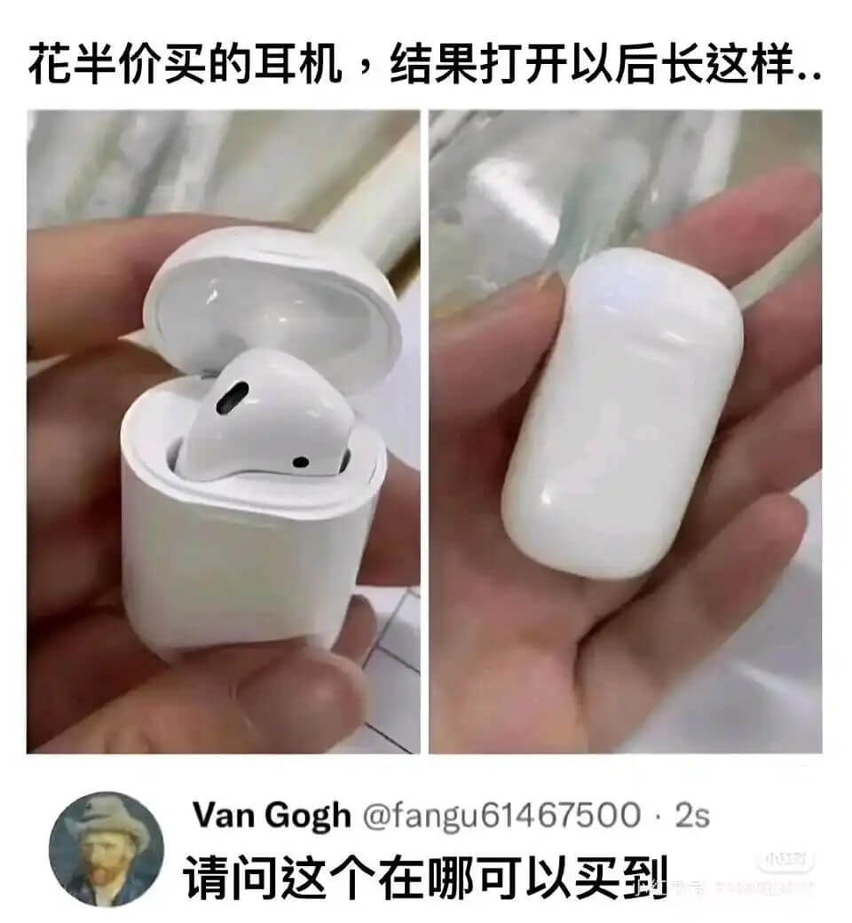花半价买的耳机，结果打开以后长这样.VanGogh@fang