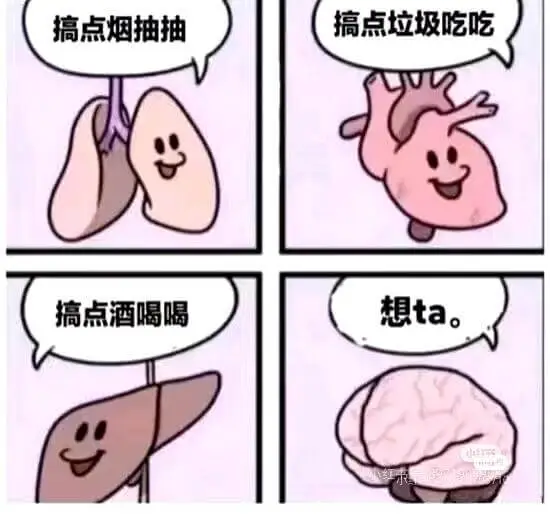 搞点烟抽抽搞点垃圾吃吃搞点酒喝喝想ta。