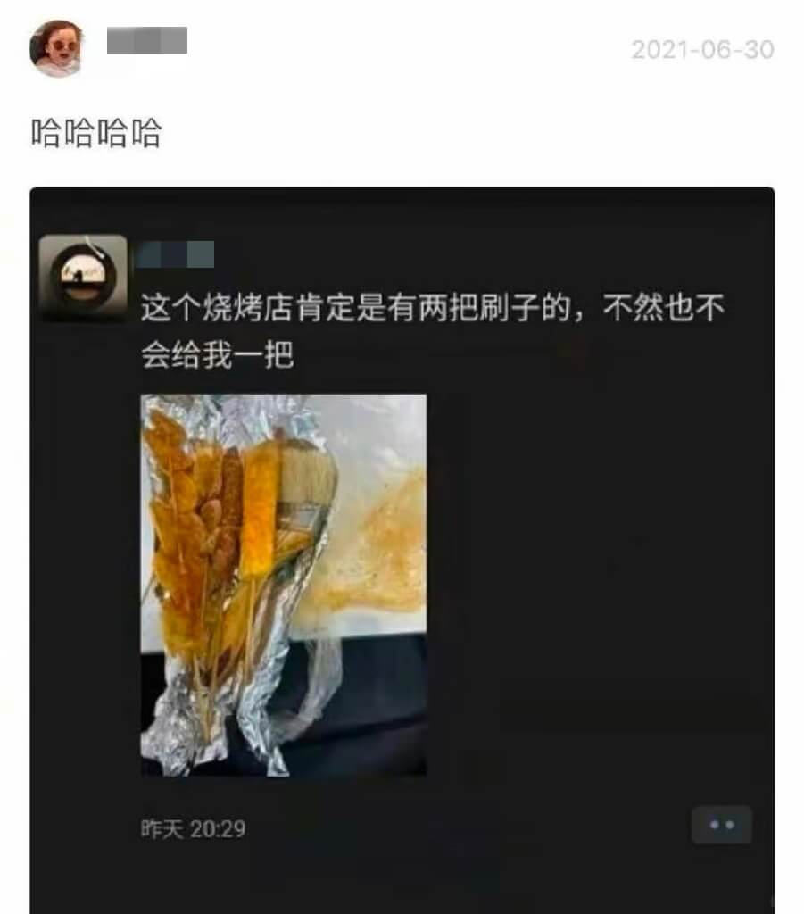 2021-06-30哈哈哈哈这个烧烤店肯定是有两把刷子的，不