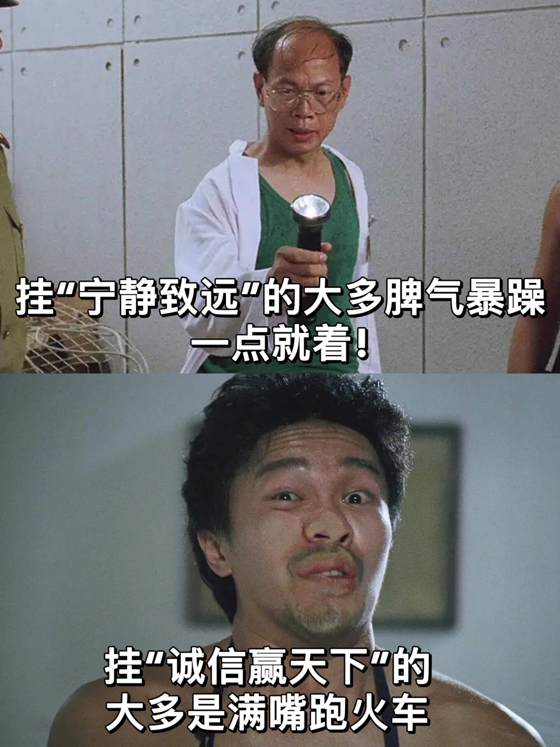 挂“宁静致远”的大多脾气暴躁，一点就着！挂“诚信赢天下”的大