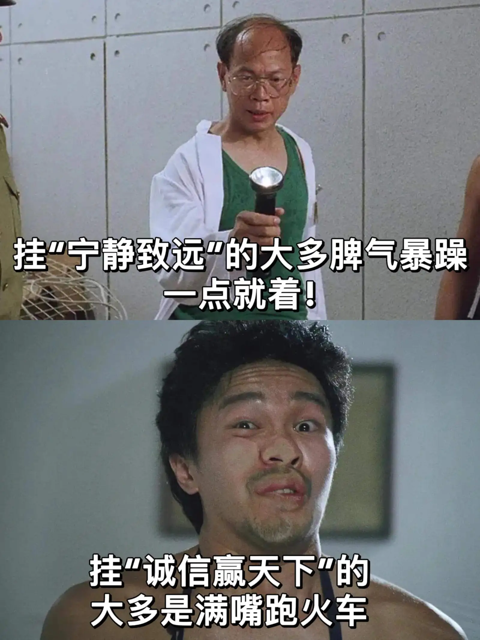 挂“宁静致远”的大多脾气暴躁,一点就着!挂“诚信赢天下”的大