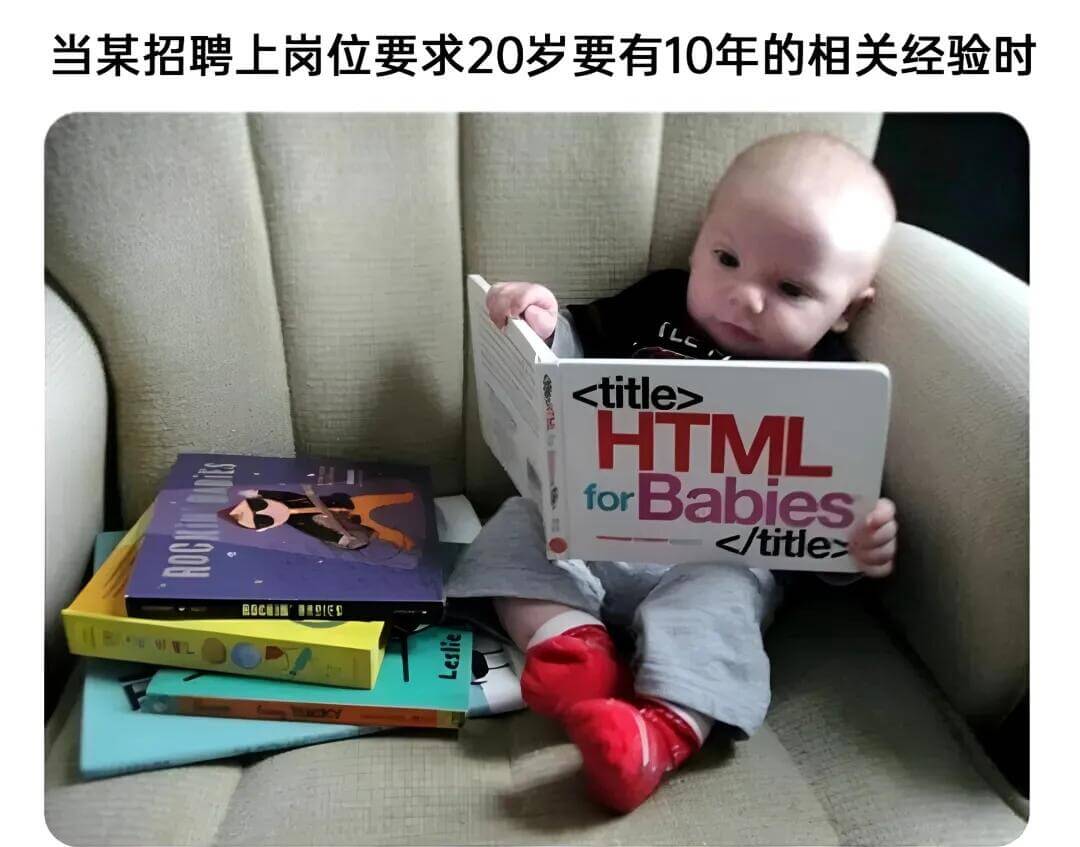 当某招聘上岗位要求20岁要有10年的相关经验时<title>