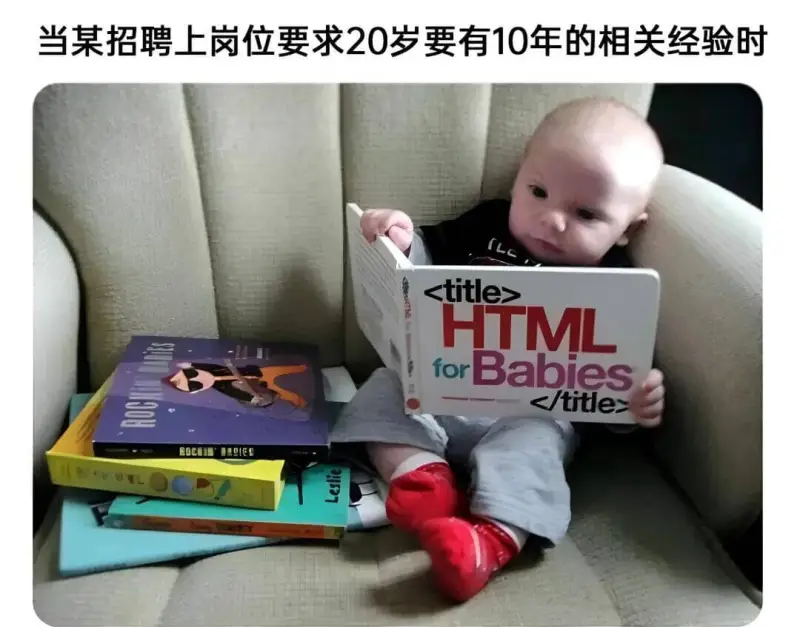 当某招聘上岗位要求20岁要有10年的相关经验时<title>