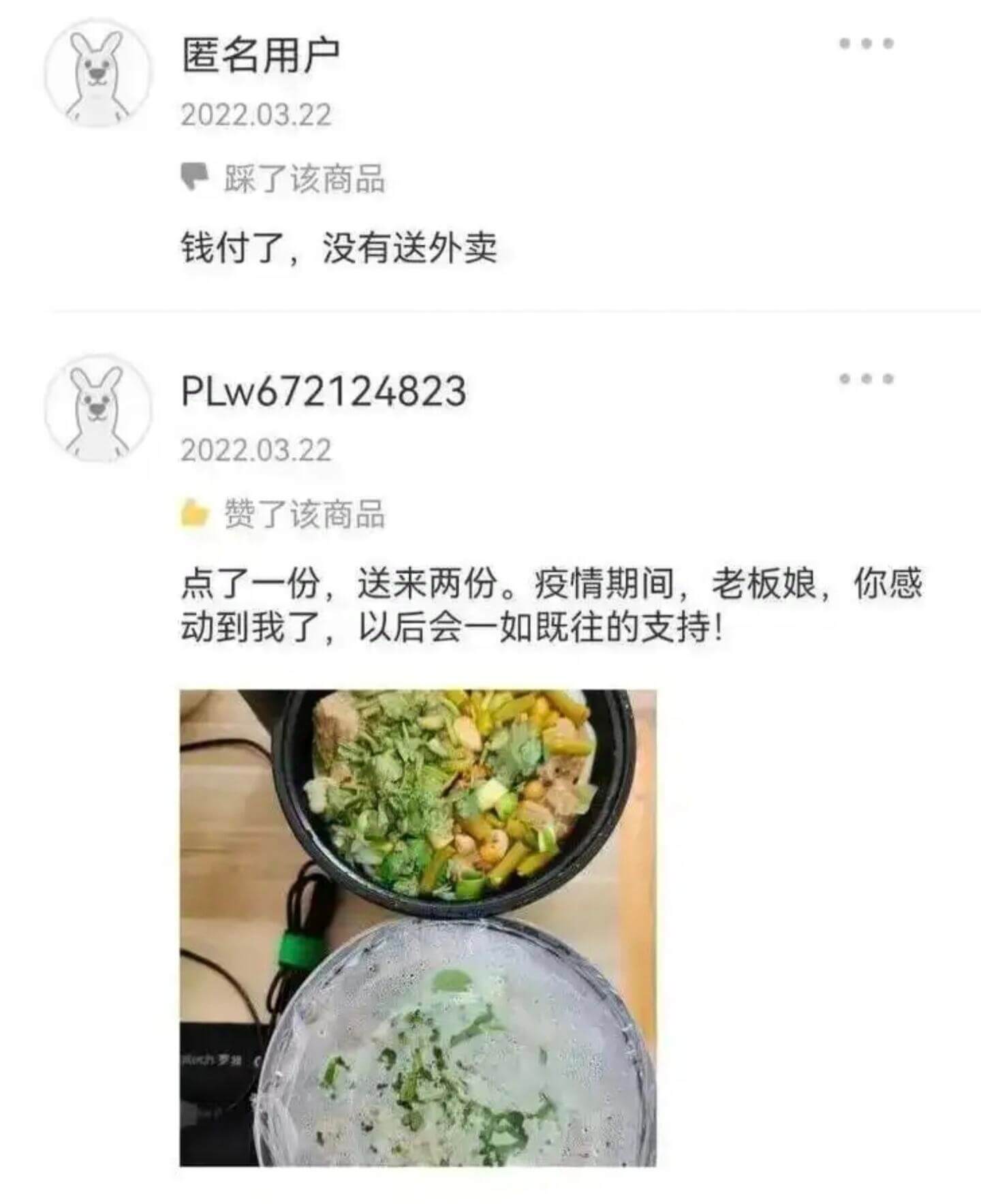 匿名用户2022.03.22踩了该商品钱付了，没有送外卖PL