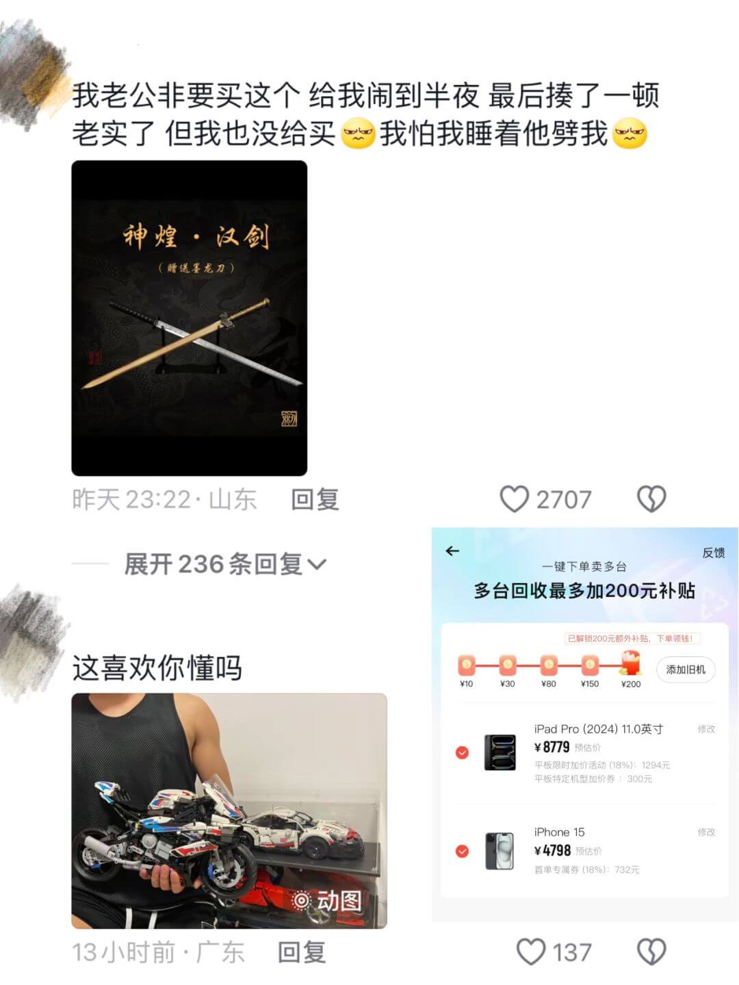 我老公非要买这个给我闹到半夜最后揍了一顿老实了但我也没给买我