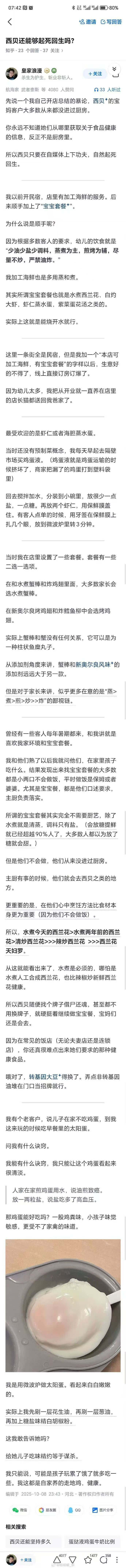 07:42QQ?5Gl5G口80%8邀请C写回答西贝还能够起