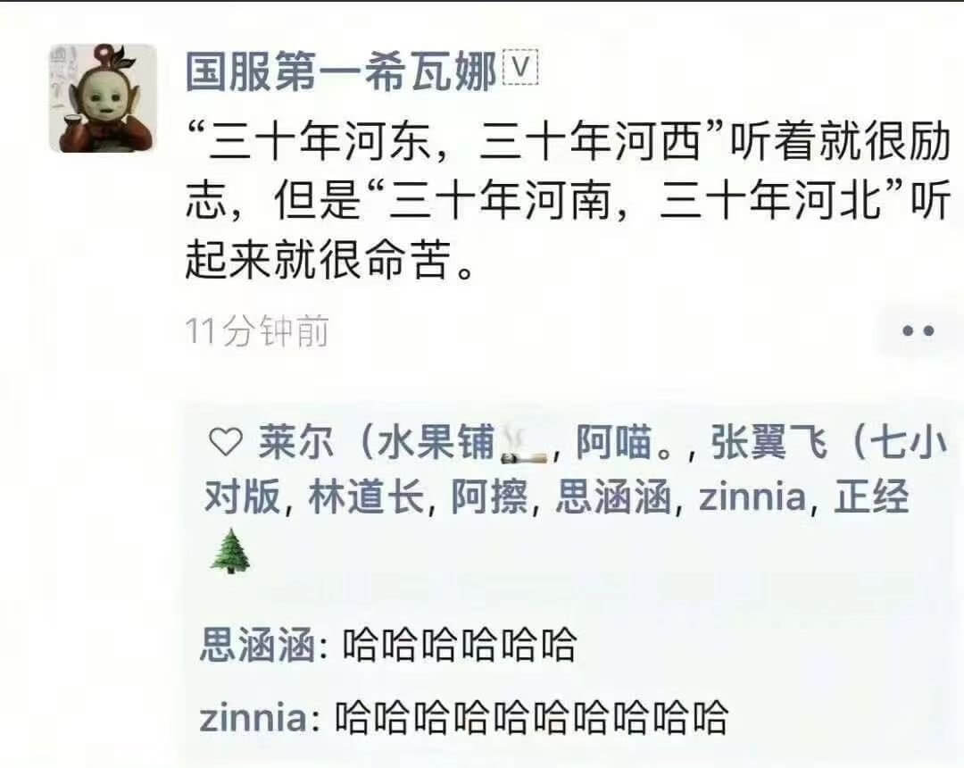 国服第一希瓦娜V“三十年河东，三十年河西”听着就很励志，但是