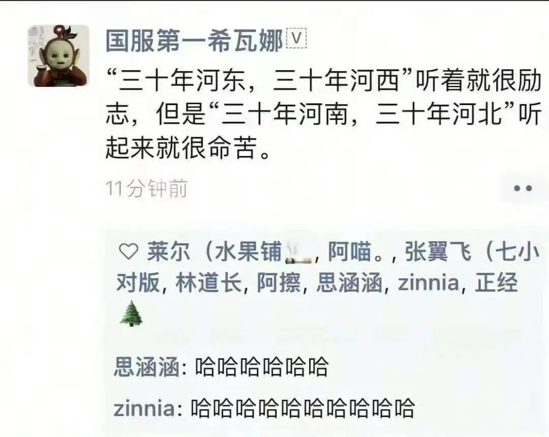 国服第一希瓦娜V“三十年河东,三十年河西”听着就很励志,但是