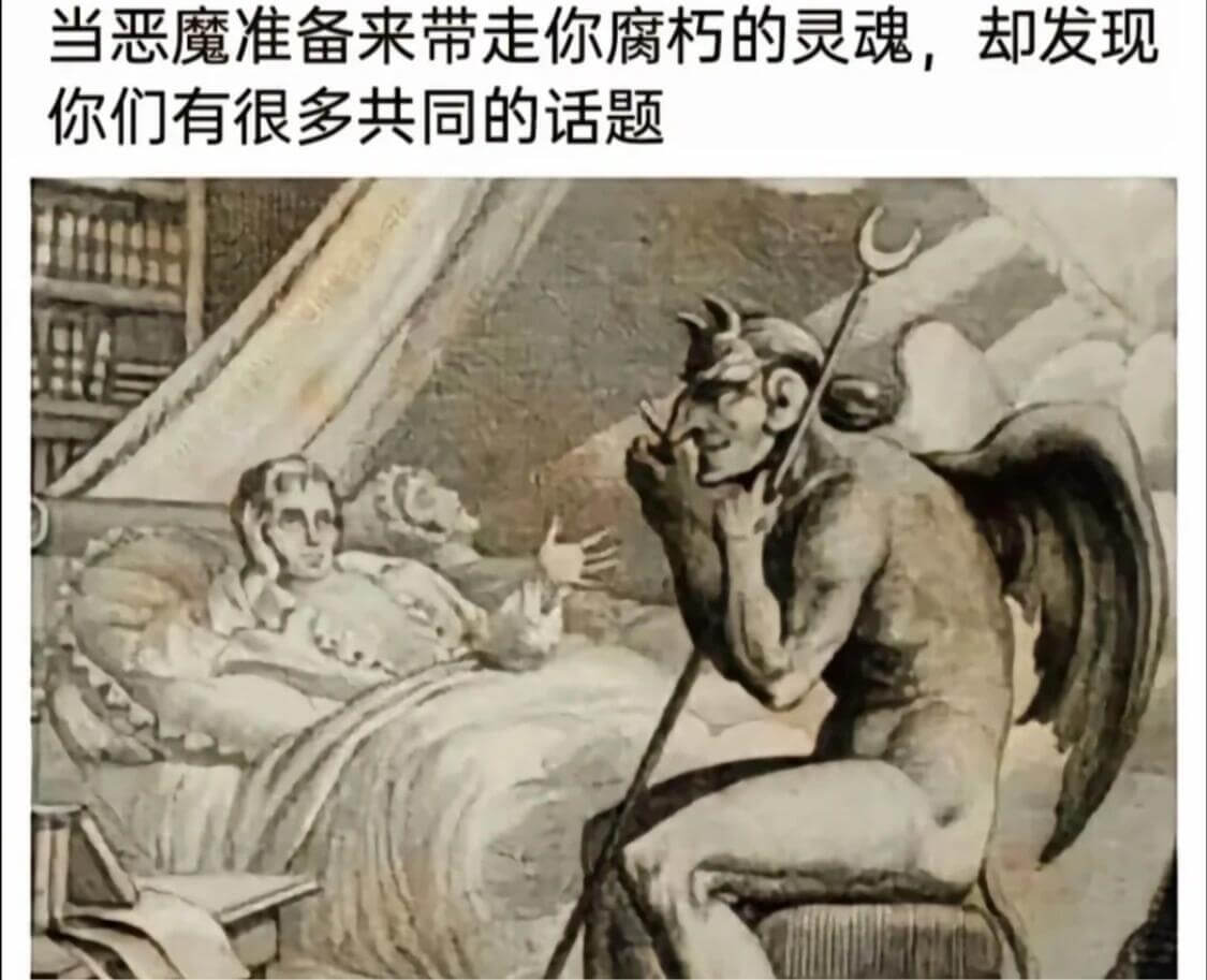 梗图