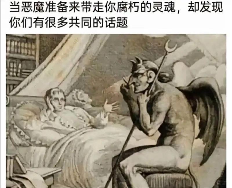 梗图