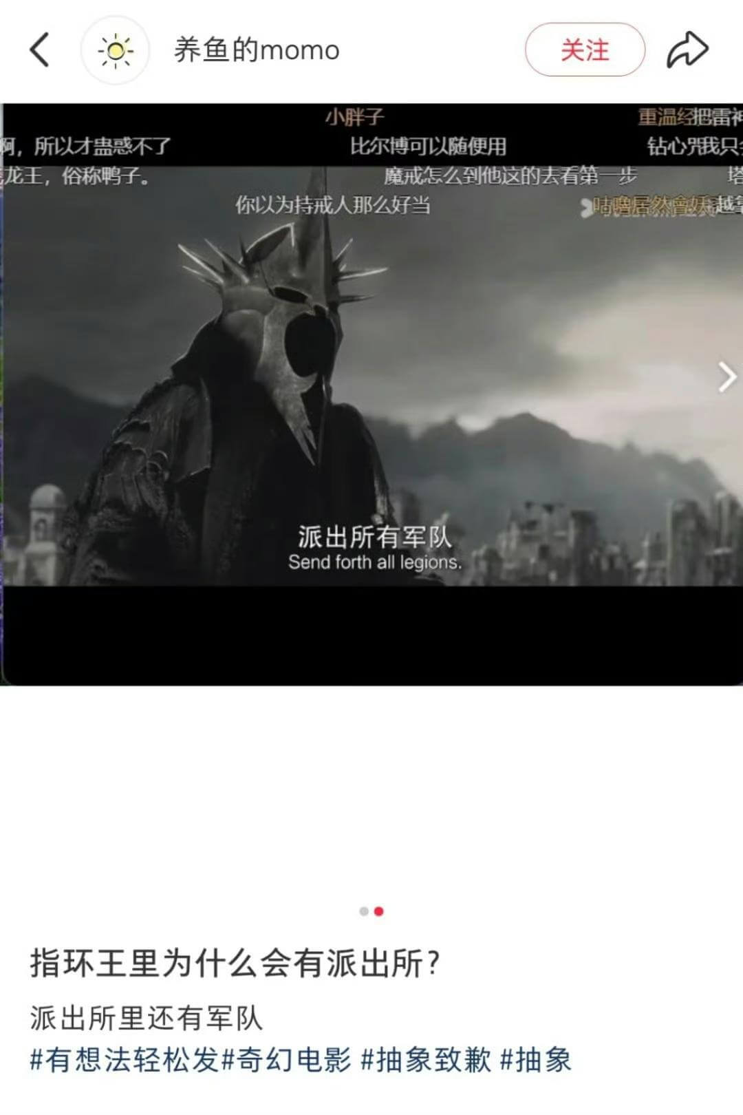 养鱼的momo关注小胖子重温经把雷礼阿，所以才蛊惑不了比尔博